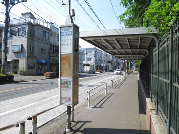 【周辺】　明星学苑　バス停　徒歩2分
